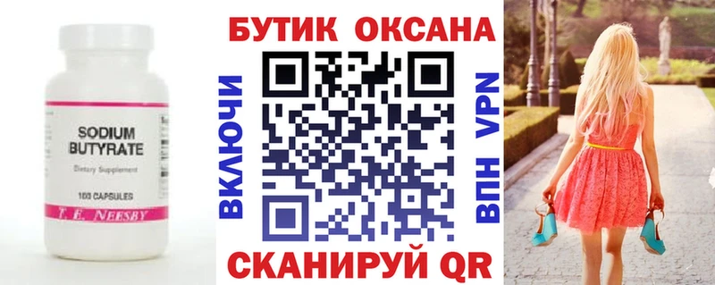 гидра зеркало  Балашов  Бутират оксибутират 