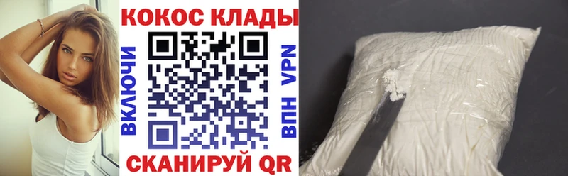Cocaine VHQ  Балашов 