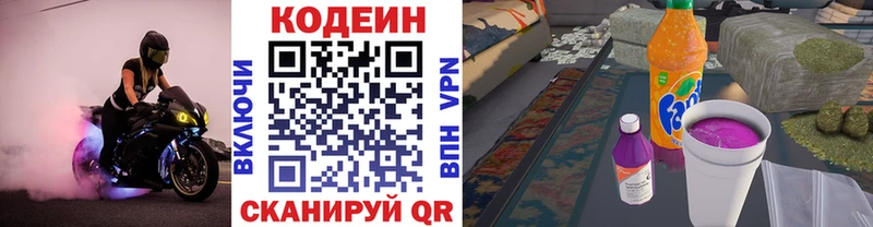 ссылка на мегу tor  Балашов  Кодеиновый сироп Lean напиток Lean (лин)  хочу  