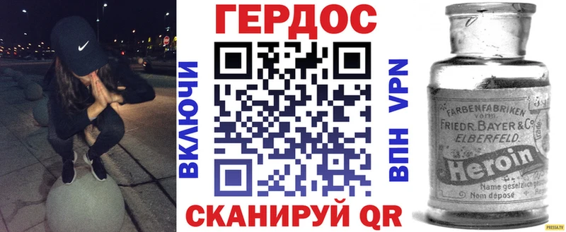 ГЕРОИН VHQ купить Балашов