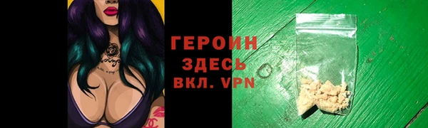 героин Алексин