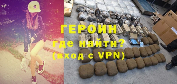 героин Алексин
