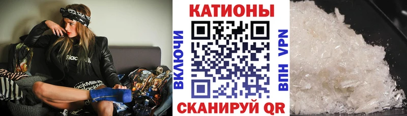МЕФ мяу мяу  omg сайт  Балашов 
