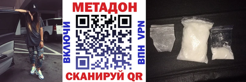 Метадон VHQ  продажа наркотиков  Балашов 
