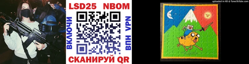 Марки N-bome 1500мкг  Балашов 